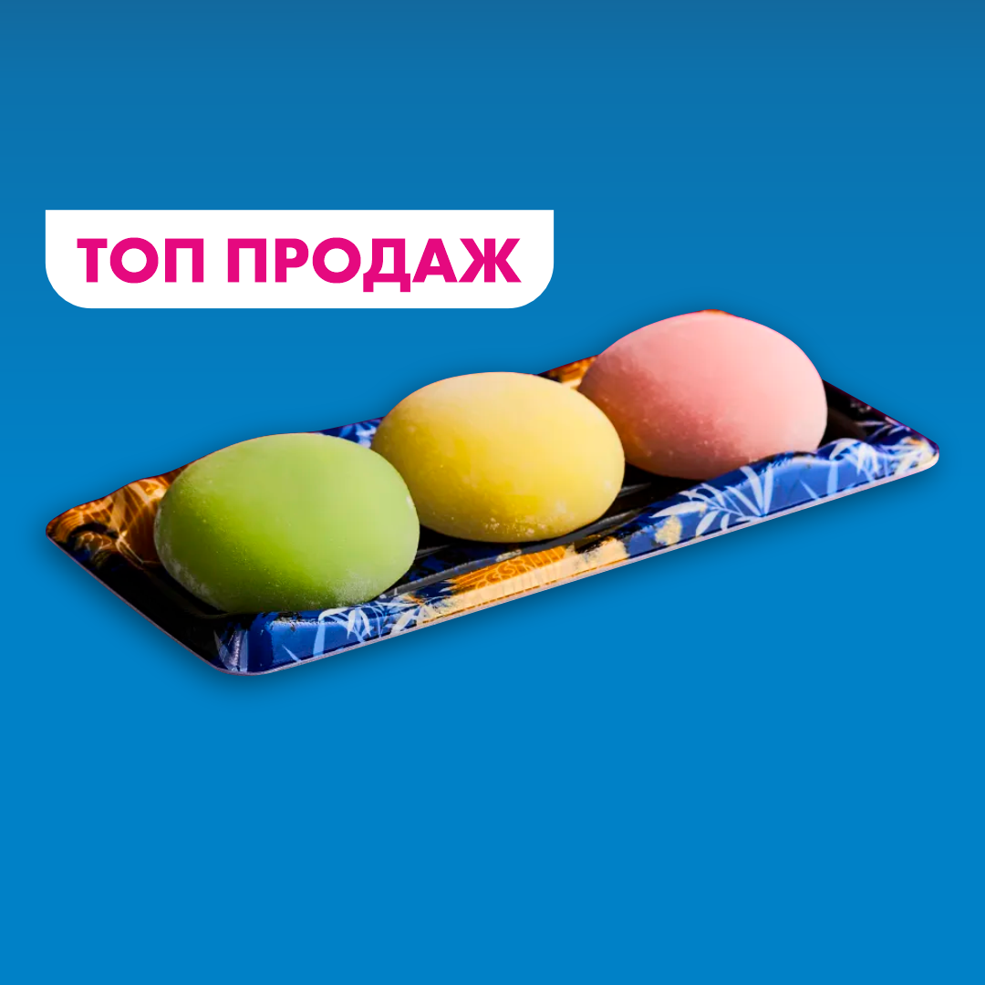 Набор Моти №1