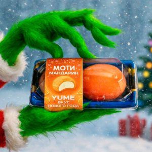 Набор моти "Мандарин"